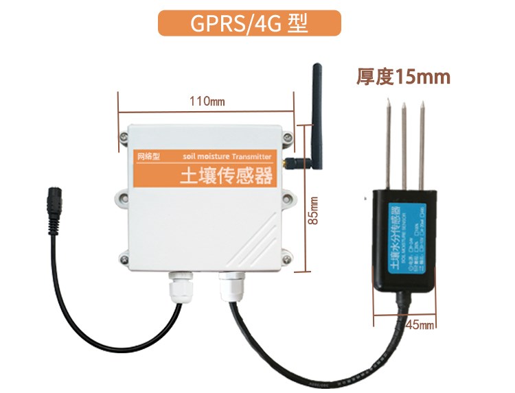 土壤溫濕度傳感器