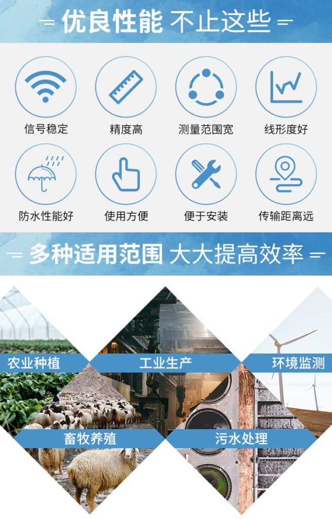 土壤pH值傳感器